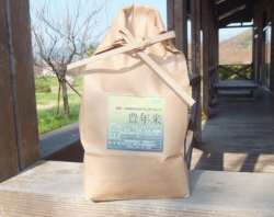 豊年米（玄米）