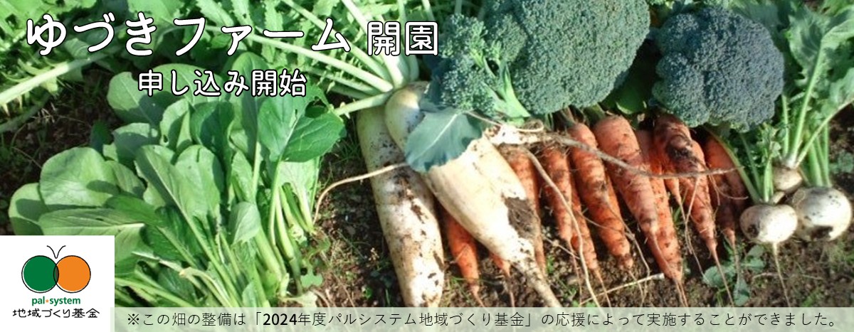 ��Â��t�@�[���J��